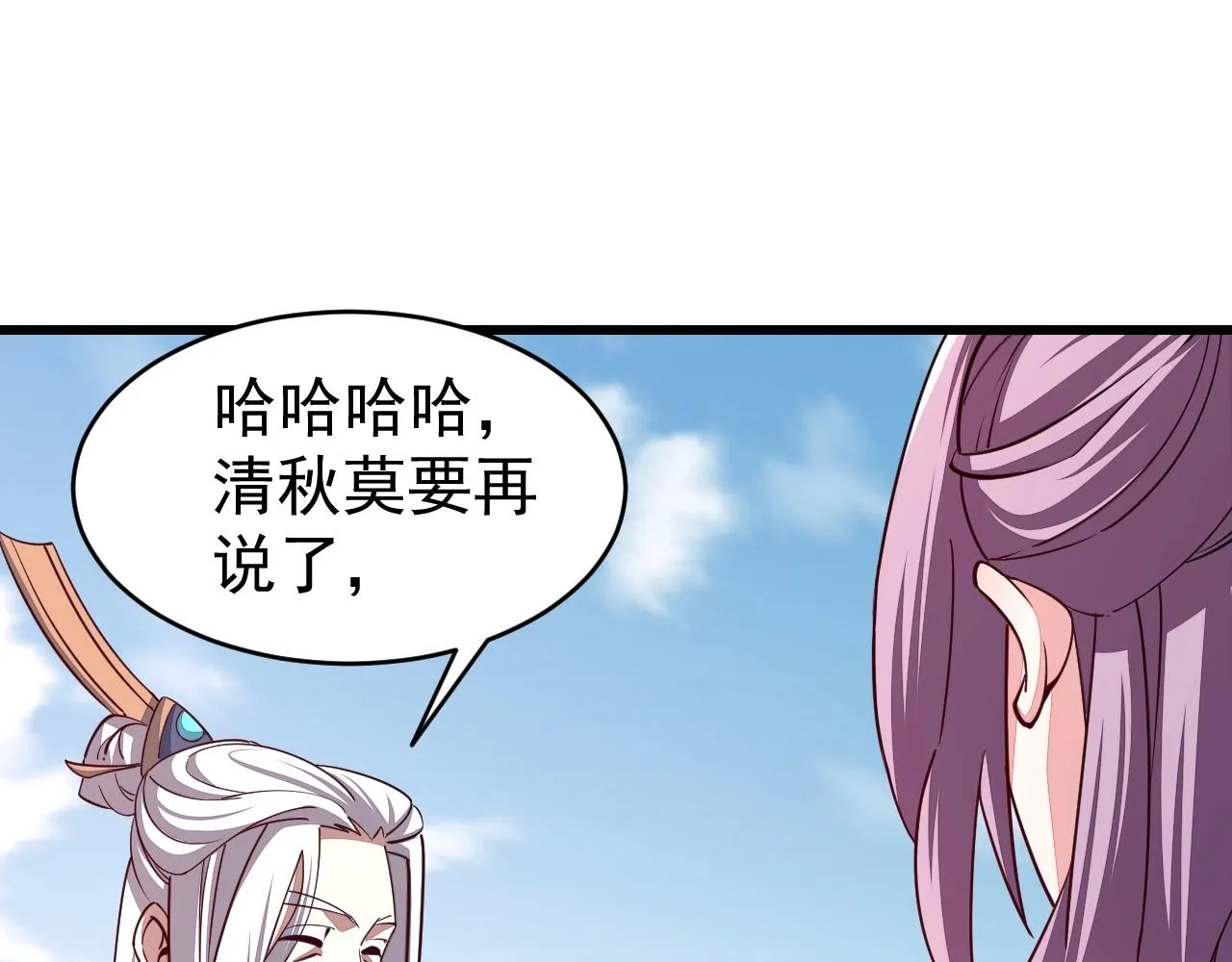 第14话 进入内门 第46页