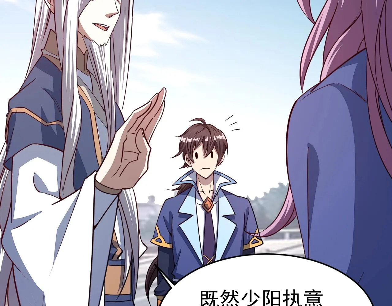 第14话 进入内门 第47页