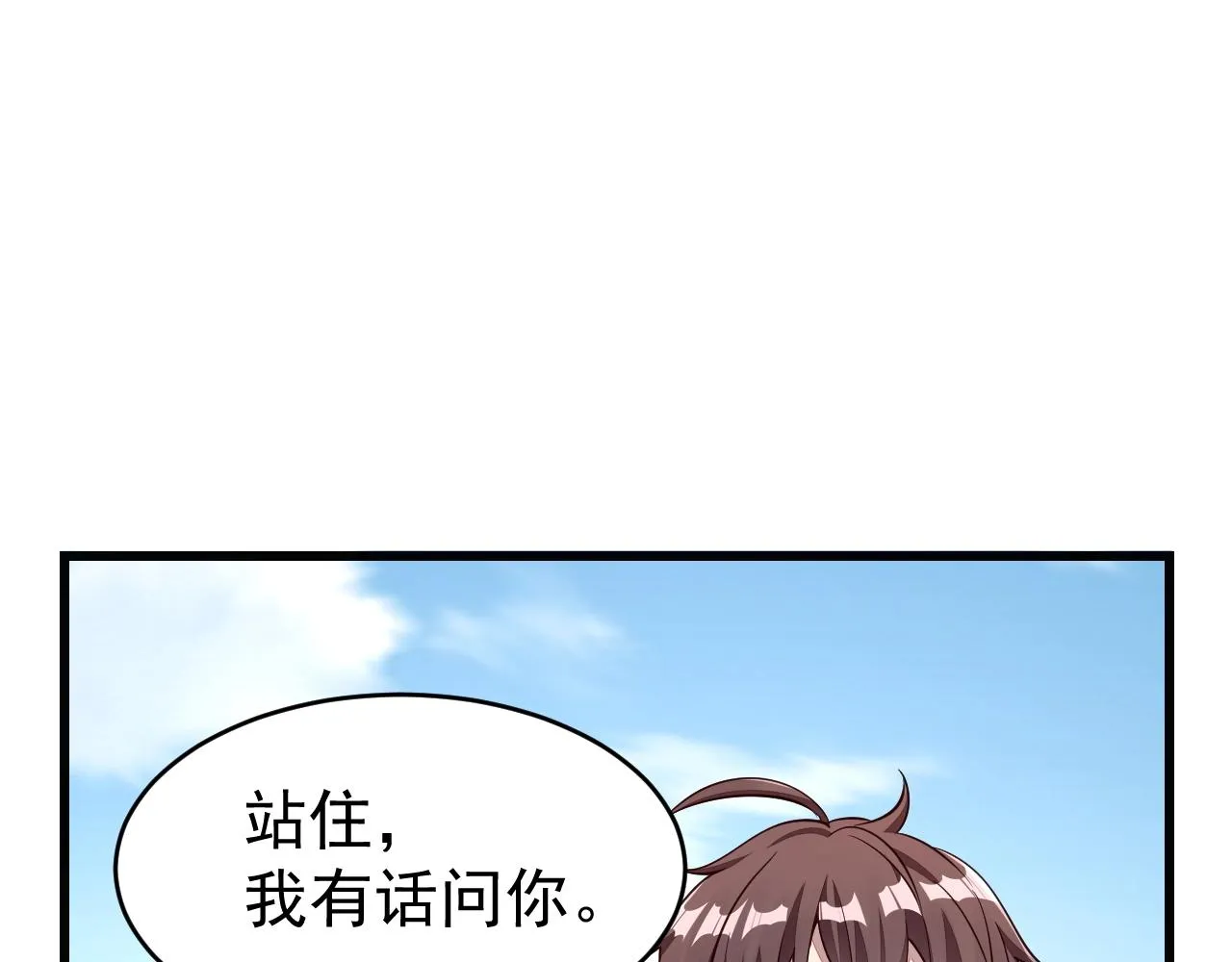 第14话 进入内门 第54页