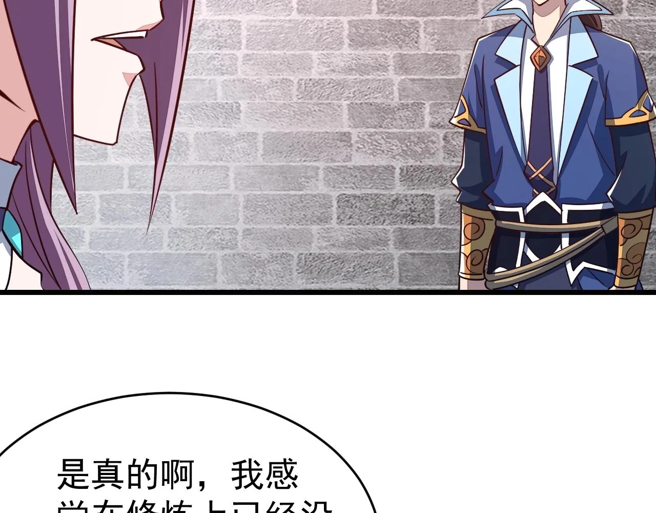 第14话 进入内门 第59页