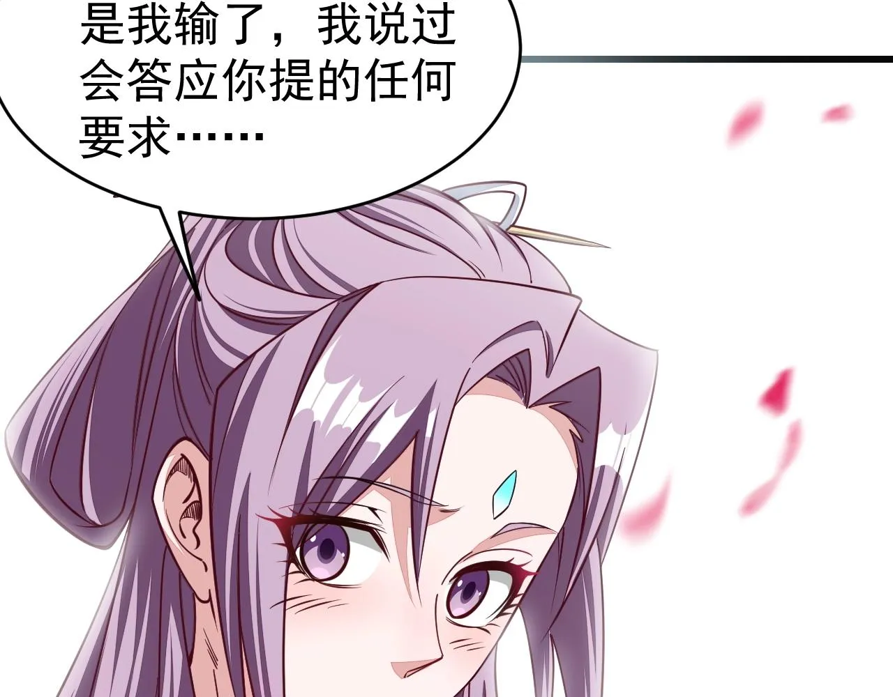 第14话 进入内门 第62页