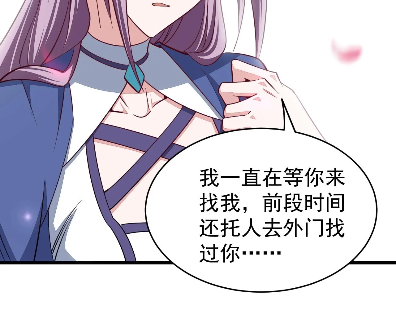 第14话 进入内门 第63页
