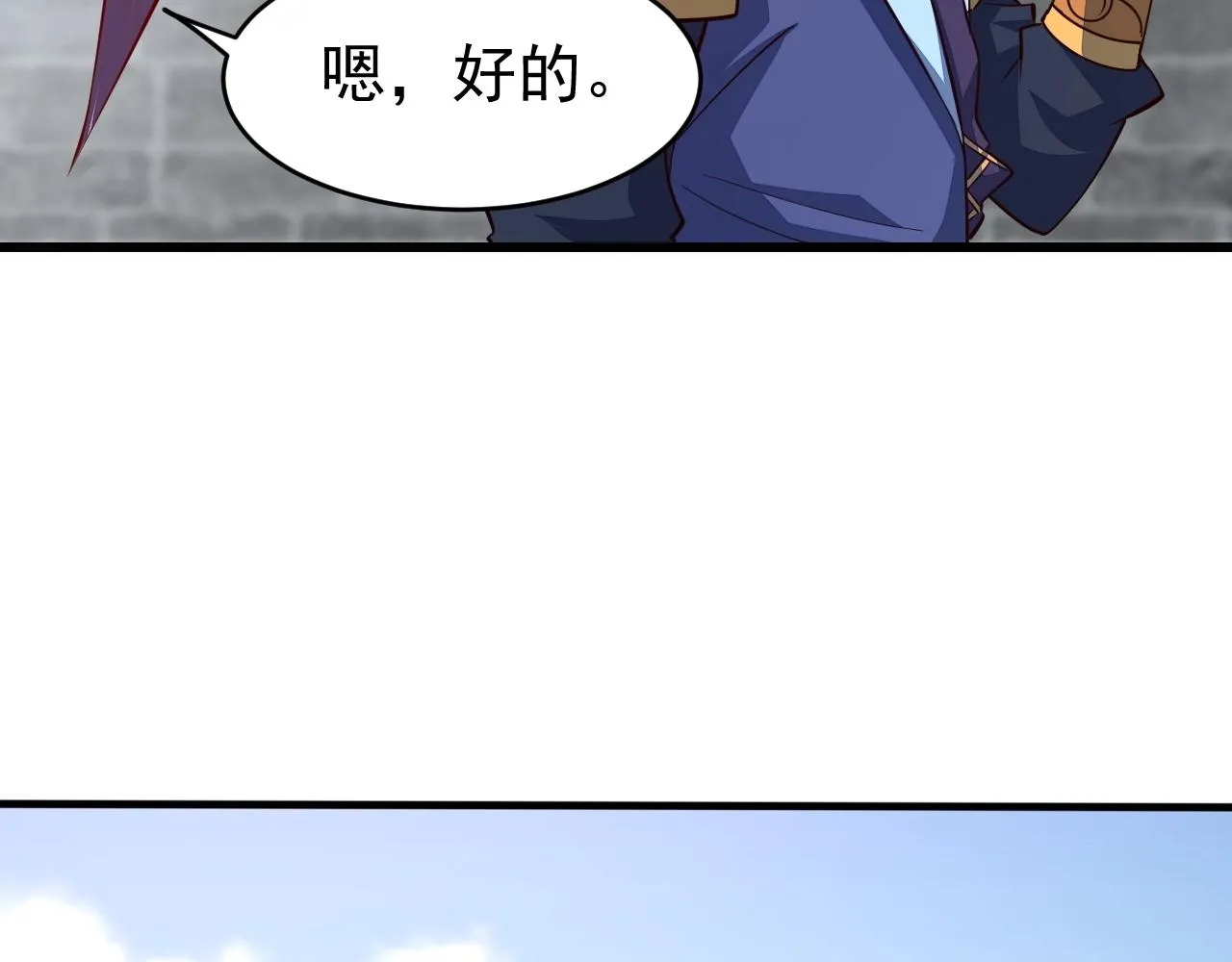 第14话 进入内门 第74页