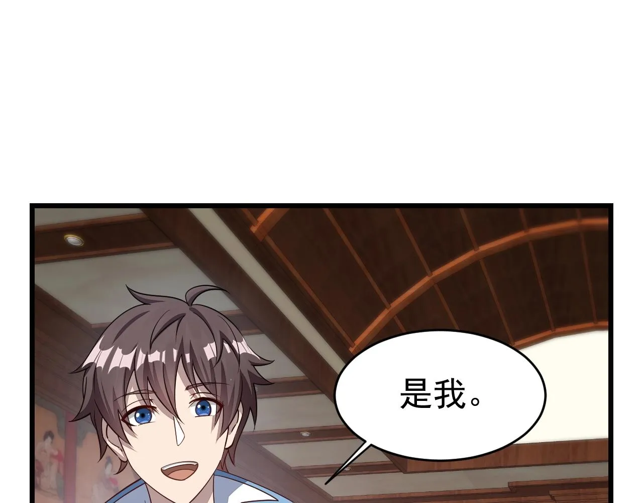 第14话 进入内门 第80页