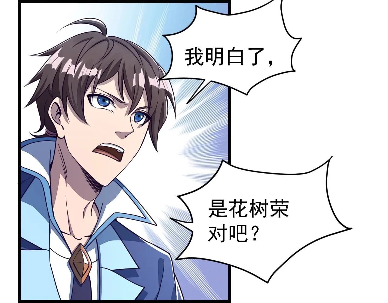第14话 进入内门 第105页