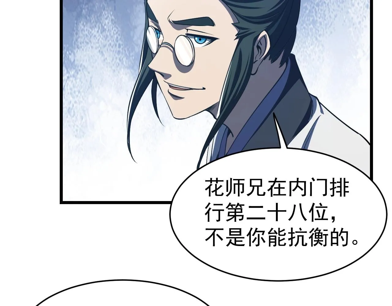 第14话 进入内门 第107页