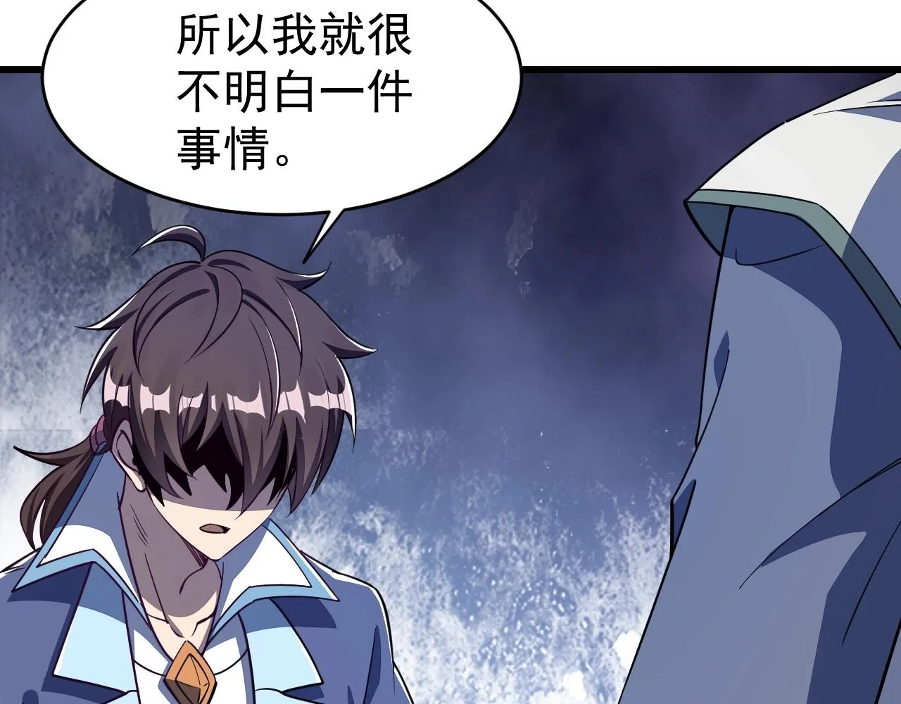 第14话 进入内门 第108页