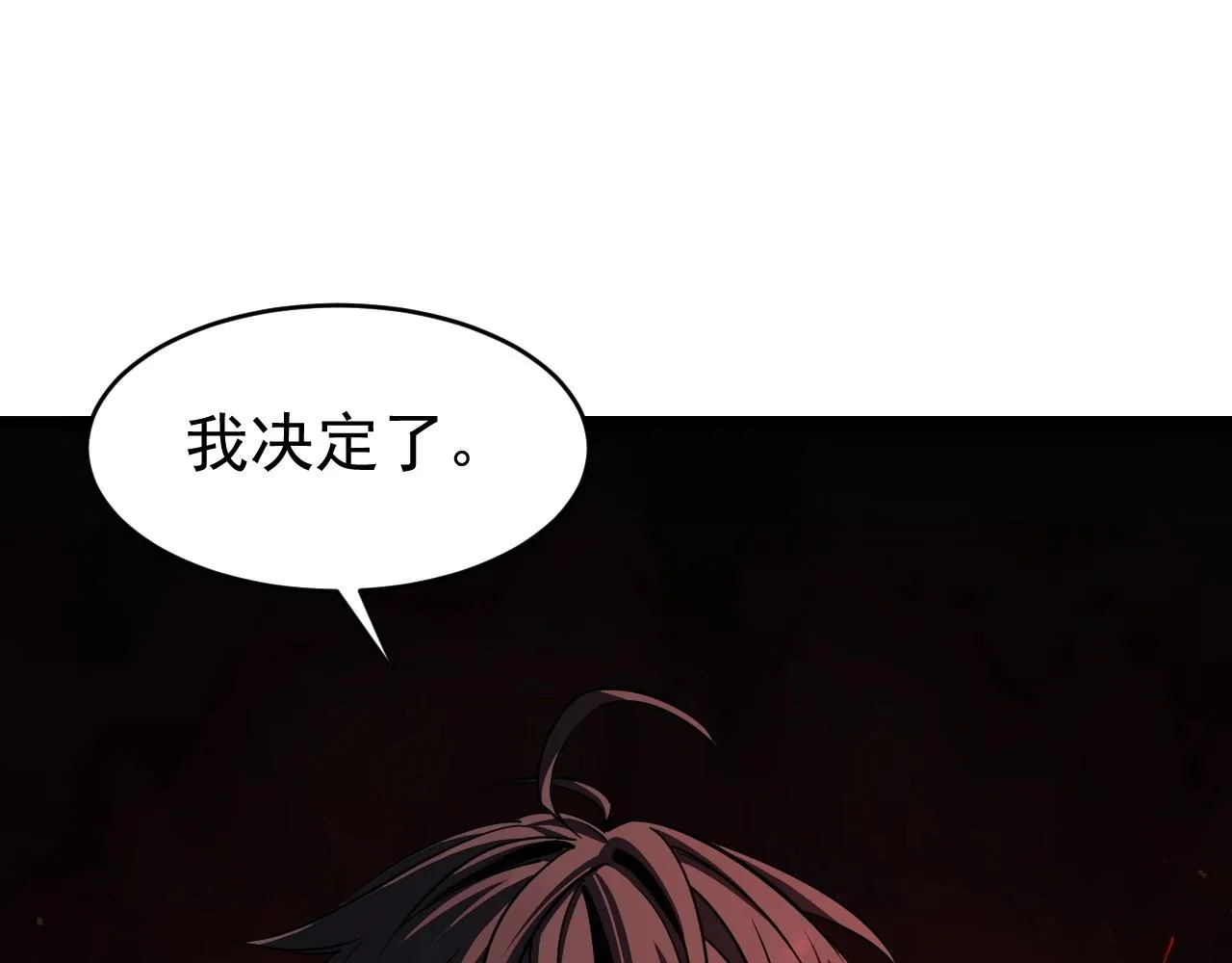 第14话 进入内门 第117页