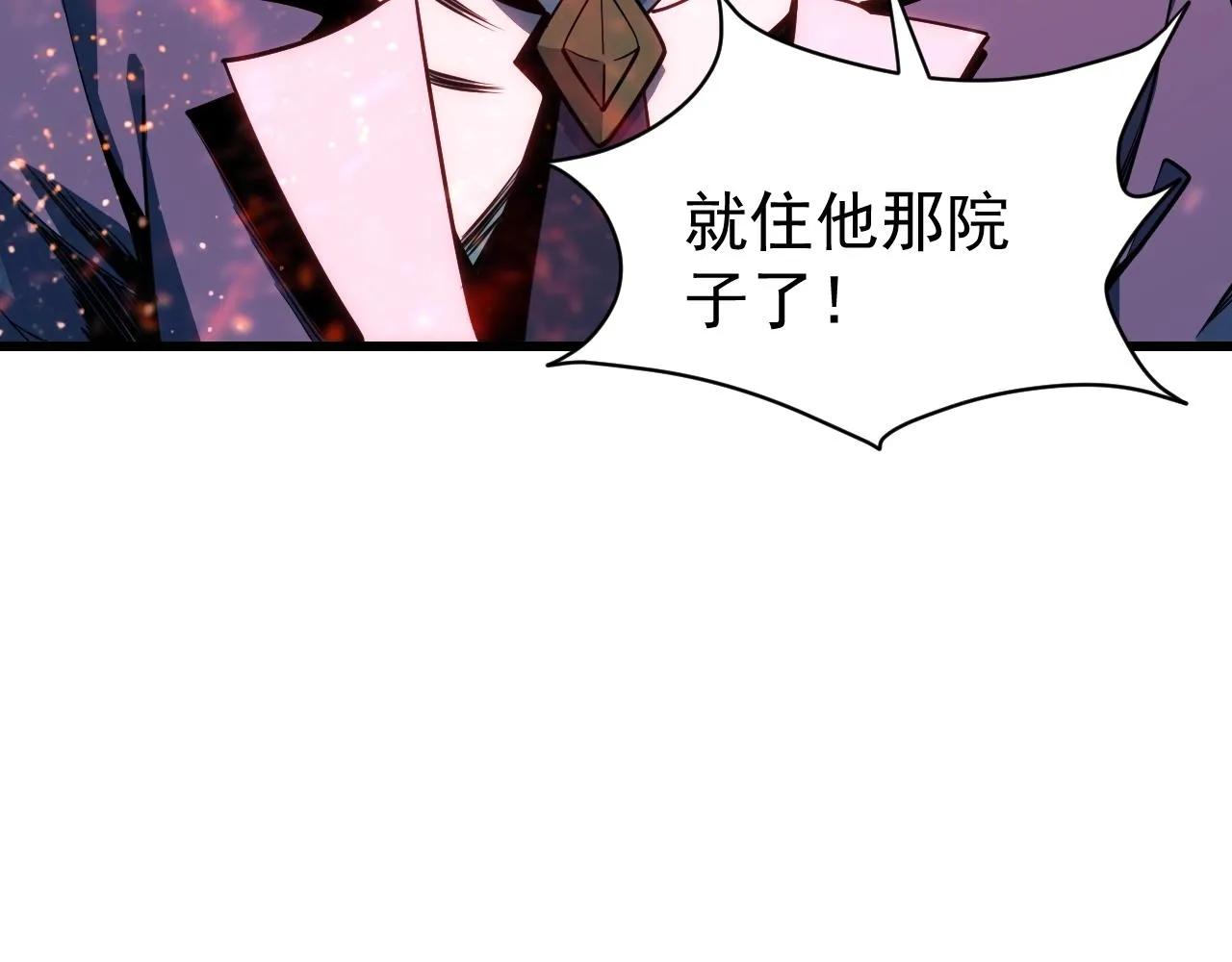 第14话 进入内门 第119页