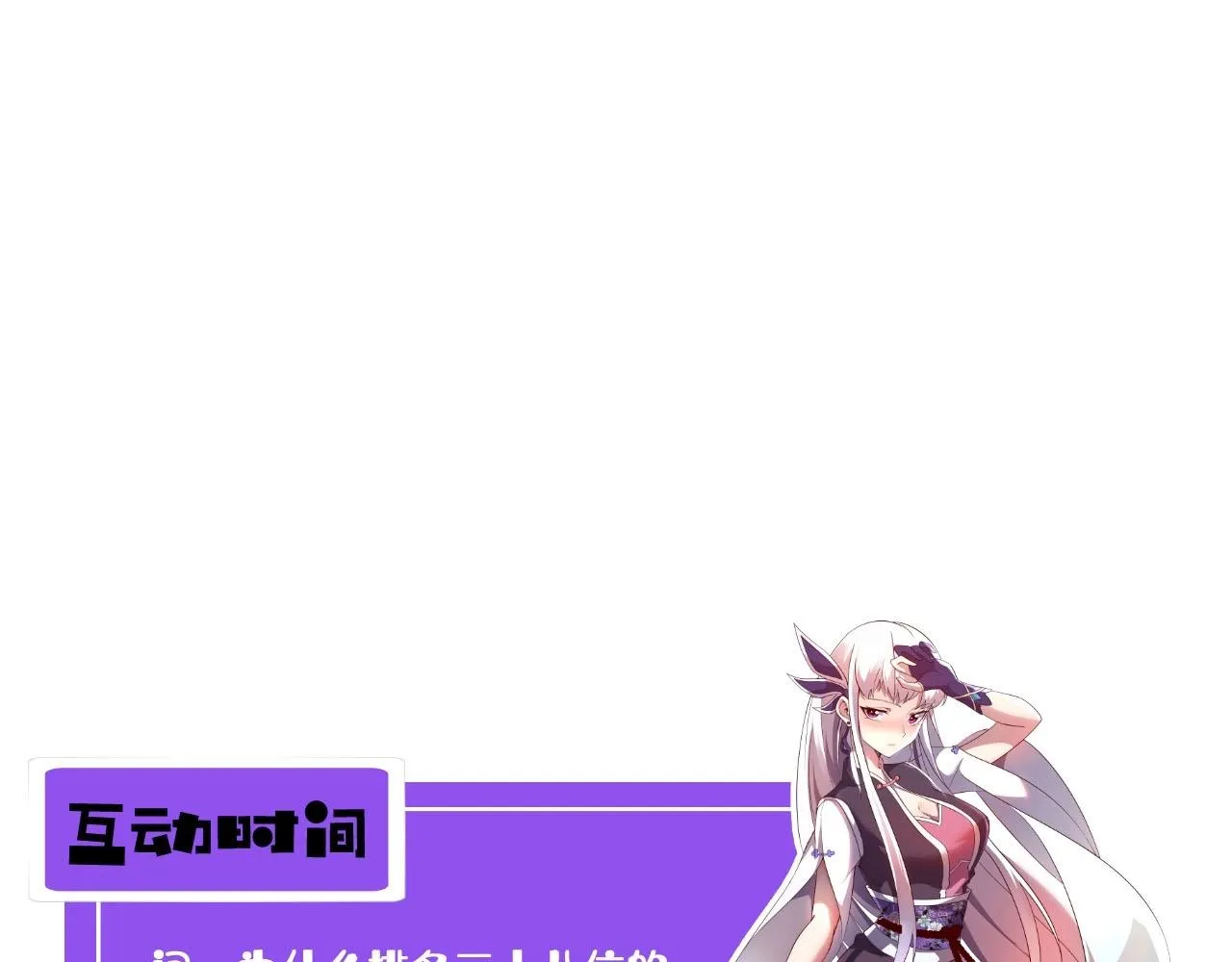 第14话 进入内门 第121页