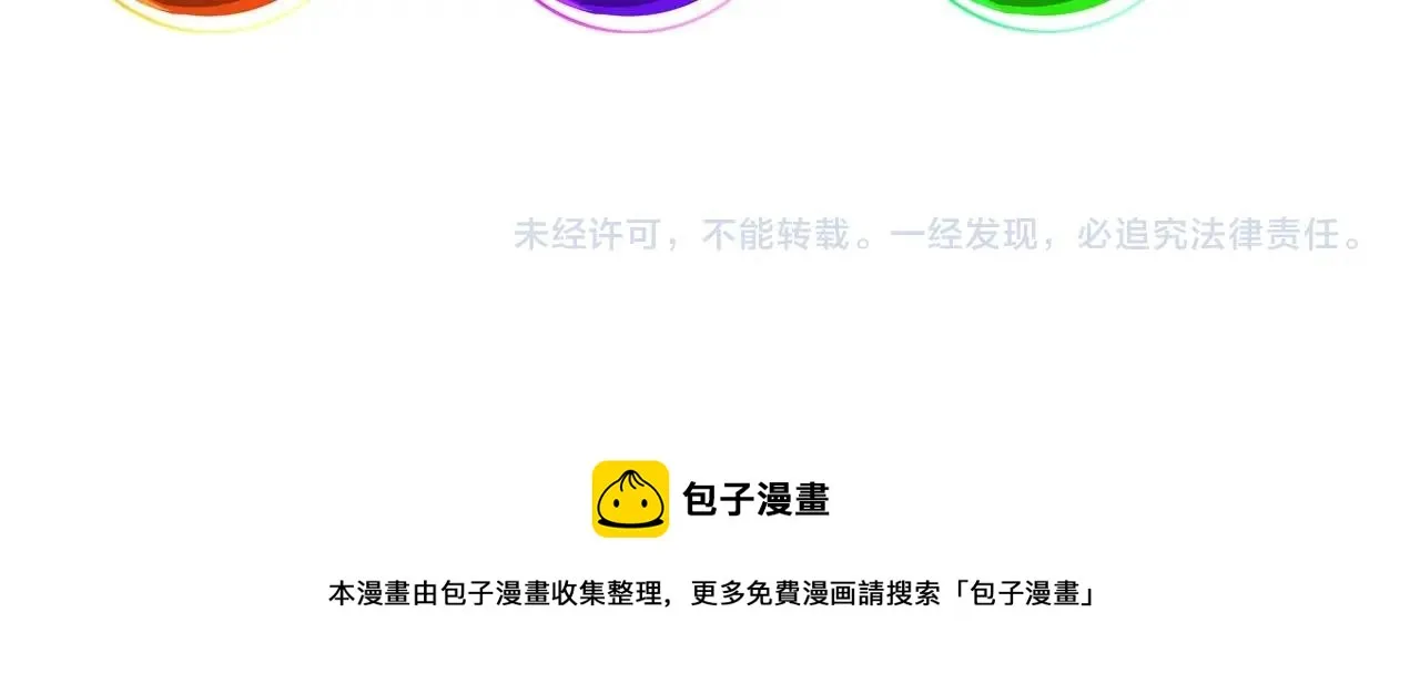 第14话 进入内门 第123页