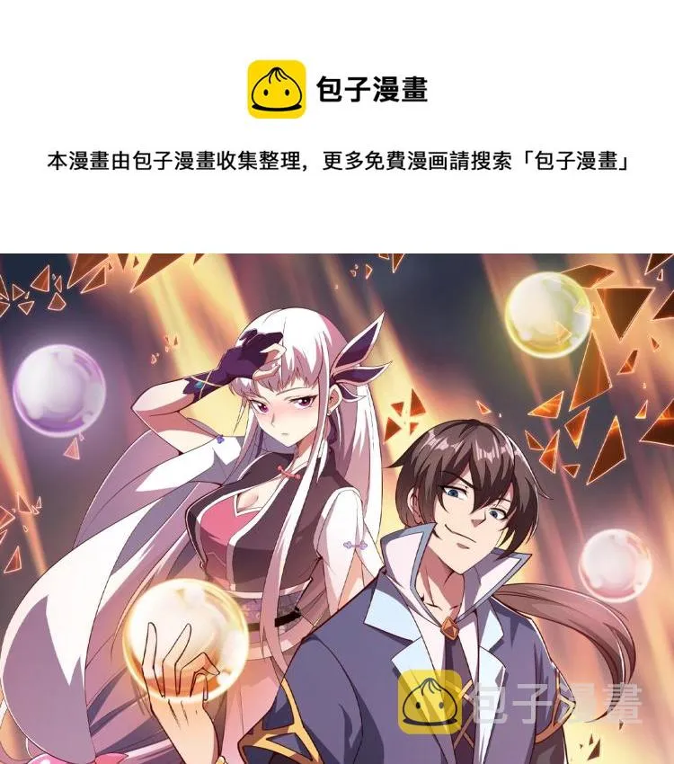 第1话 我看到了…… 第1页