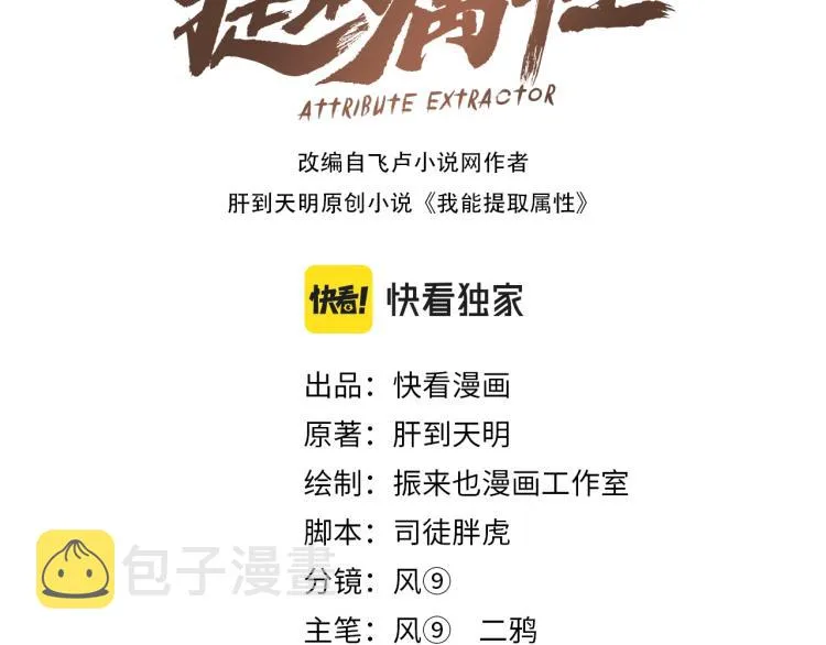 第1话 我看到了…… 第3页
