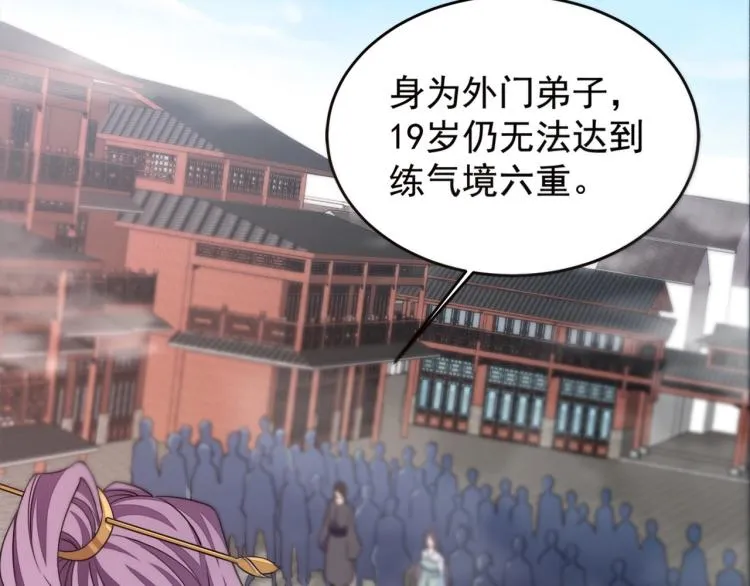 第1话 我看到了…… 第10页
