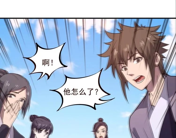 第1话 我看到了…… 第24页