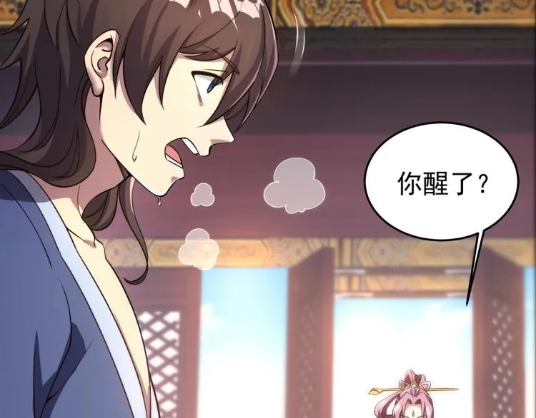 第1话 我看到了…… 第38页
