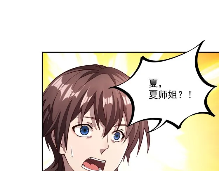 第1话 我看到了…… 第41页