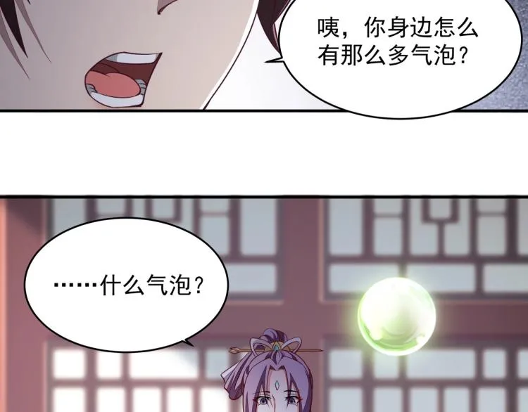 第1话 我看到了…… 第43页