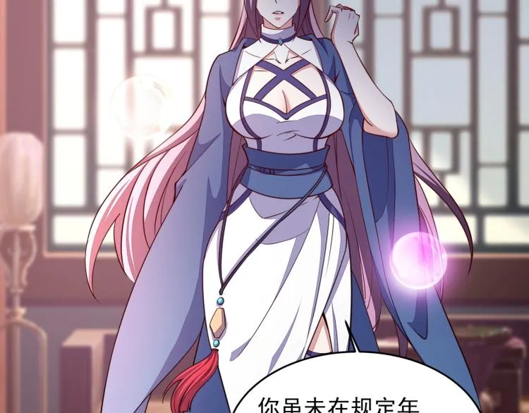 第1话 我看到了…… 第44页