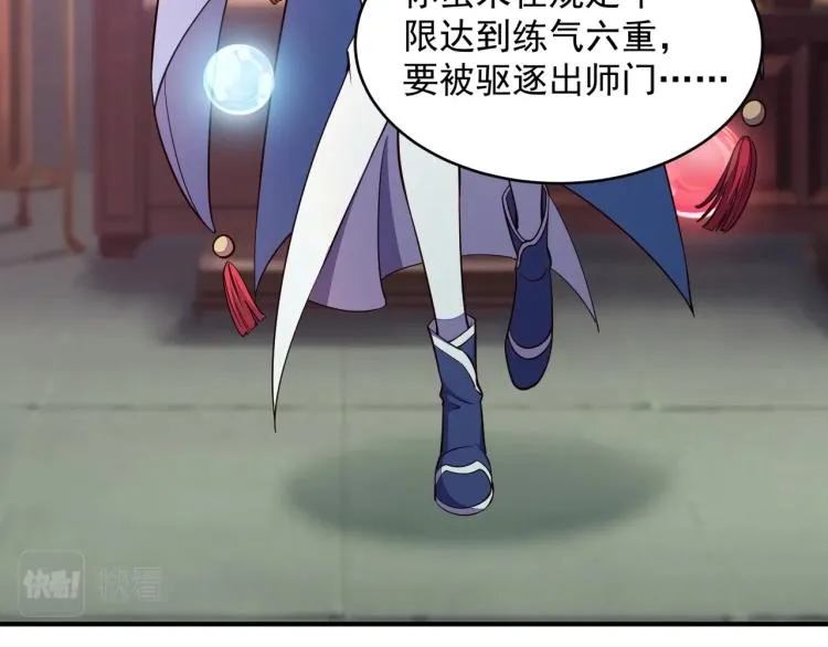 第1话 我看到了…… 第45页