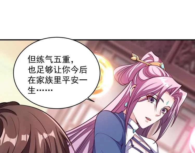 第1话 我看到了…… 第46页