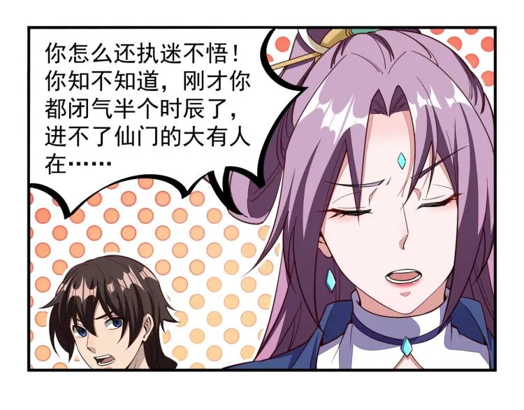 第1话 我看到了…… 第50页
