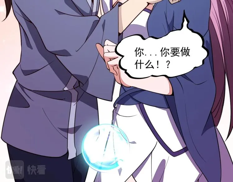 第1话 我看到了…… 第55页