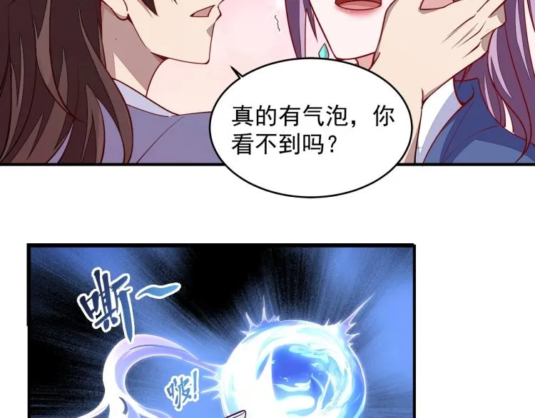 第1话 我看到了…… 第58页