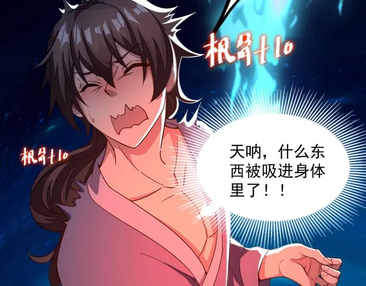 第1话 我看到了…… 第62页