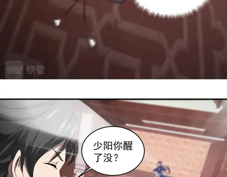 第1话 我看到了…… 第68页