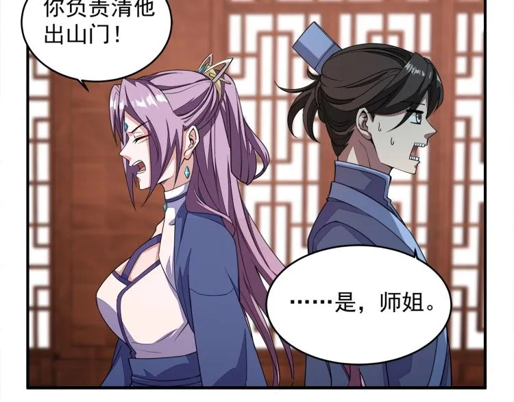 第1话 我看到了…… 第71页