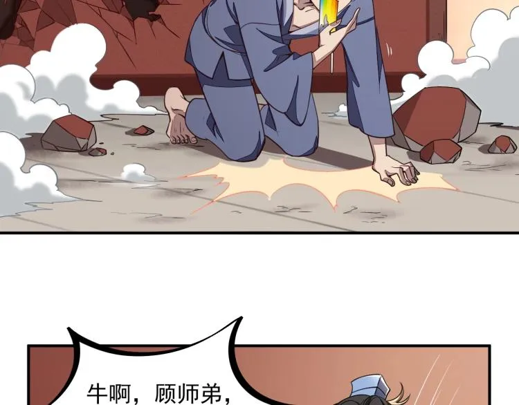 第1话 我看到了…… 第74页