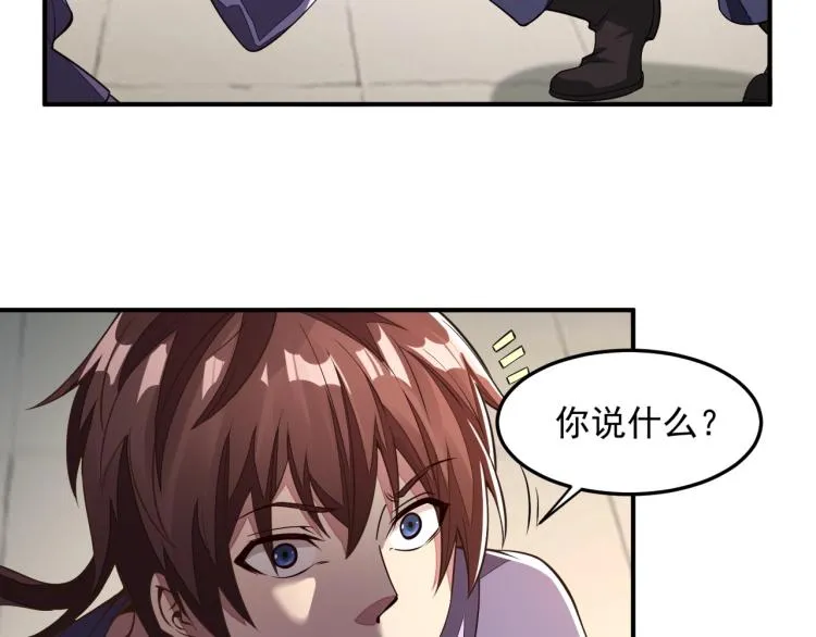 第1话 我看到了…… 第76页