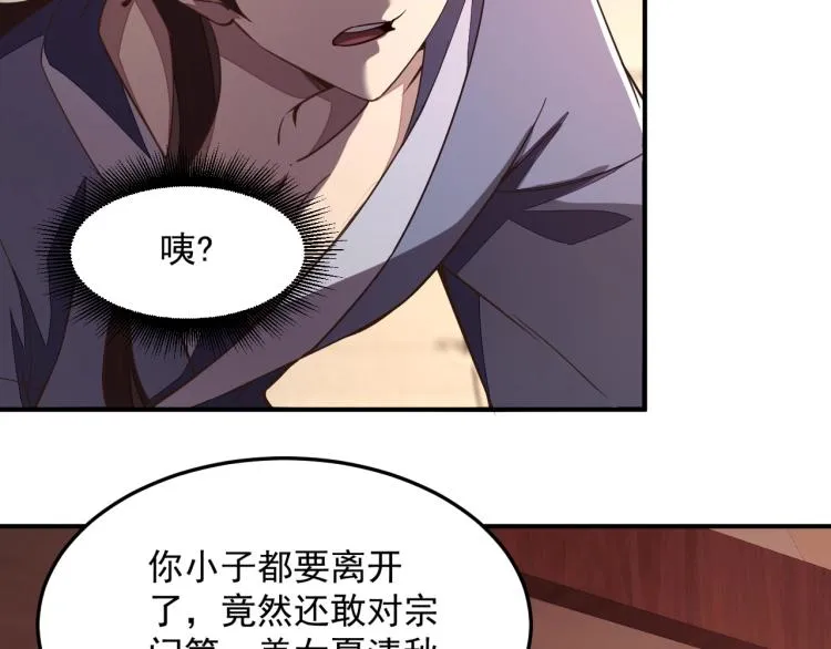 第1话 我看到了…… 第77页
