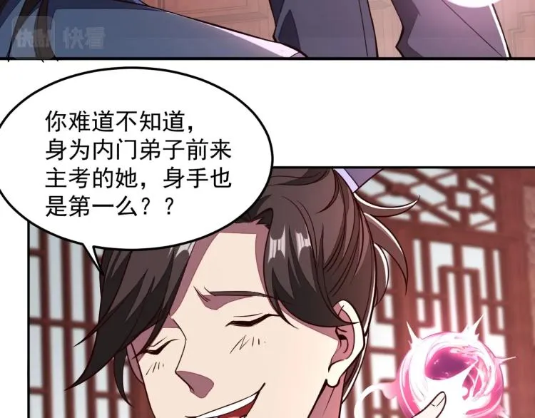 第1话 我看到了…… 第80页