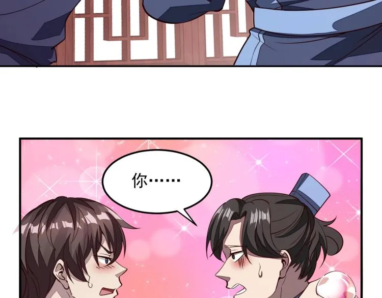 第1话 我看到了…… 第83页
