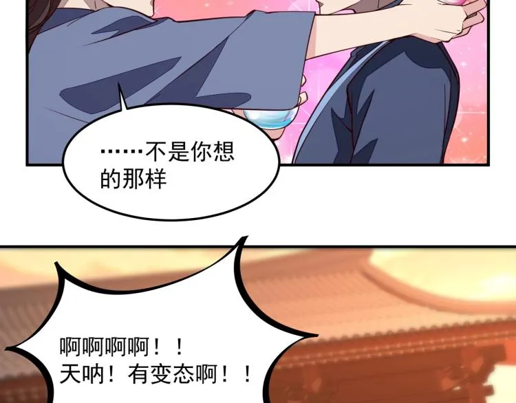 第1话 我看到了…… 第84页