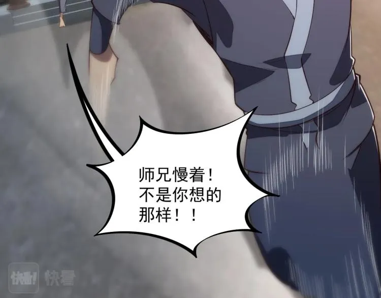 第1话 我看到了…… 第86页