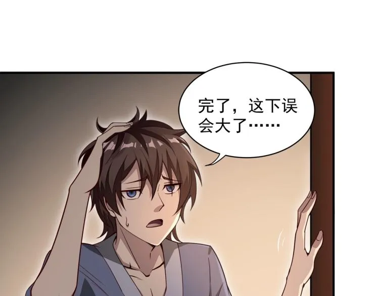 第1话 我看到了…… 第89页