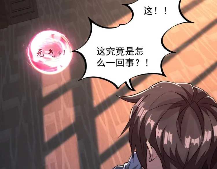 第1话 我看到了…… 第93页