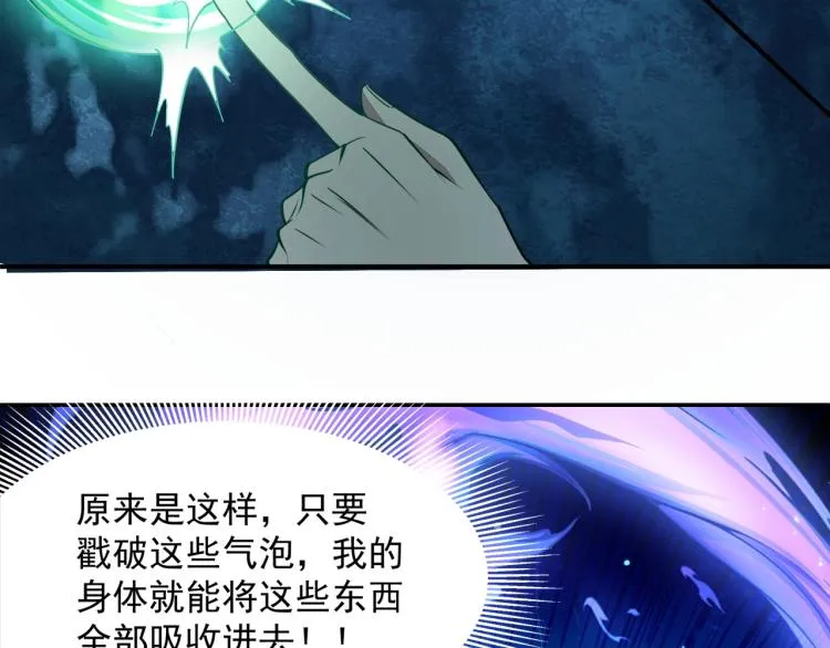 第1话 我看到了…… 第98页