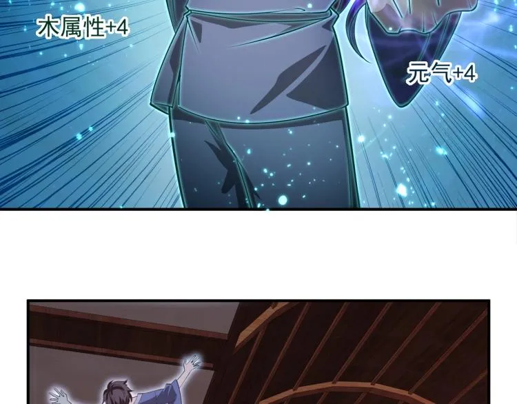 第1话 我看到了…… 第100页