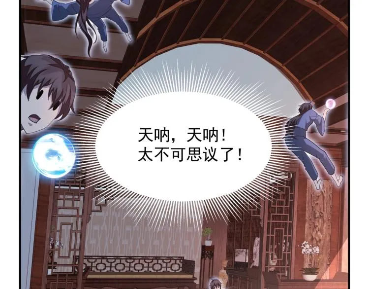 第1话 我看到了…… 第101页
