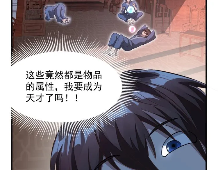 第1话 我看到了…… 第102页