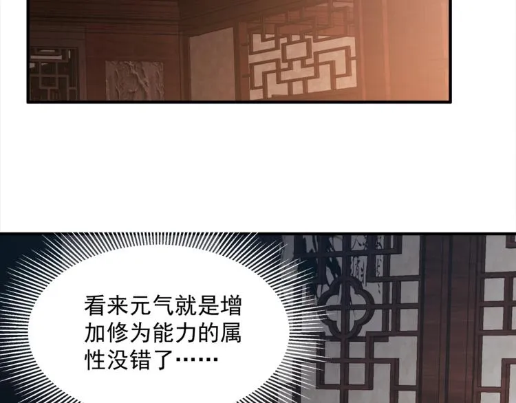 第1话 我看到了…… 第106页