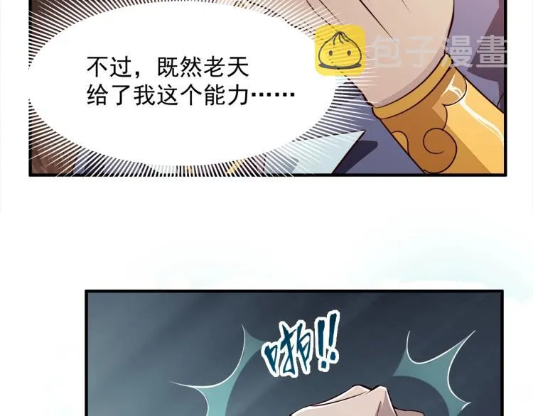 第1话 我看到了…… 第114页