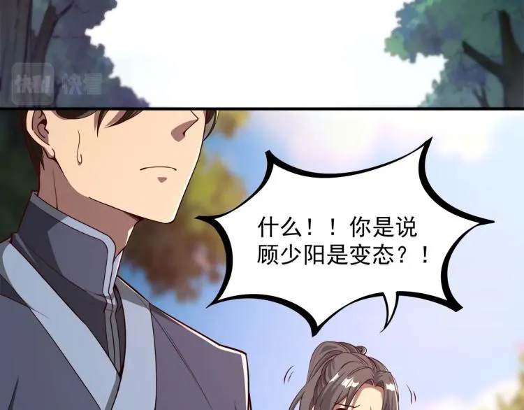 第1话 我看到了…… 第118页