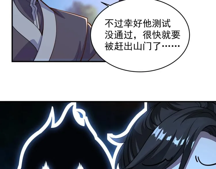 第1话 我看到了…… 第122页