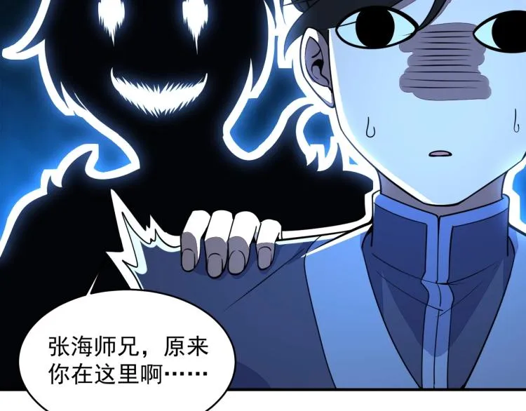 第1话 我看到了…… 第123页