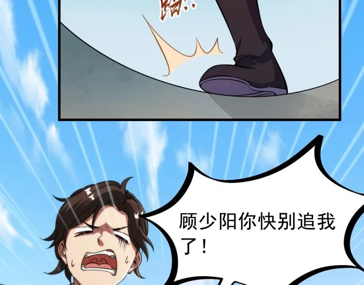第2话 要求任我提？ 第6页